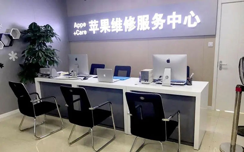 孟津北京苹果维修服务网点